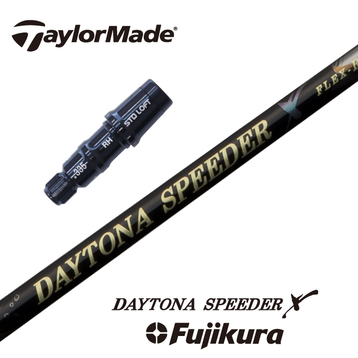 毎日続々入荷 TaylorMade スリーブ付シャフト DAYTONA SPEEDER X