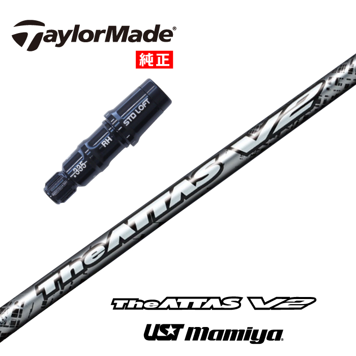 【楽天市場】【カスタム】 TaylorMade スリーブ付シャフト The