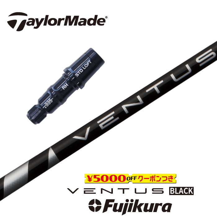 Fujikura - ミニドライバー 3W用 ベンタスブラック VENTUS BLACK フジクラ 楽天市場】Fujikura VENTUS Black VELOCOREテクノロジー