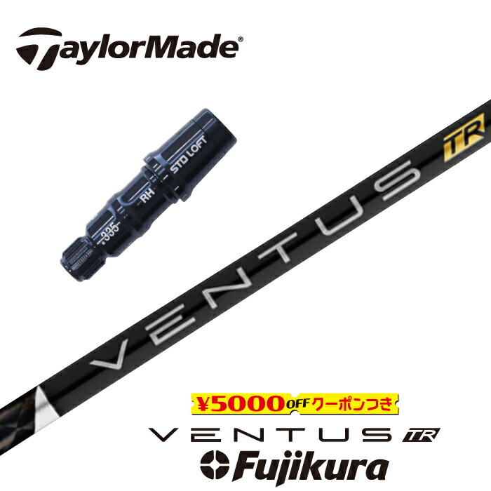 美品 フジクラ ベンタスブラック 5S （PINGスリーブ付） 楽天市場】VENTUS BLACK ピン スリーブ付シャフト フジクラ
