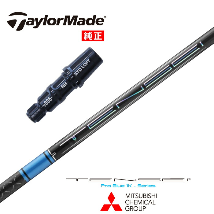 楽天市場】TENSEI Pro Red 1K キャロウェイ US純正スリーブ付シャフト