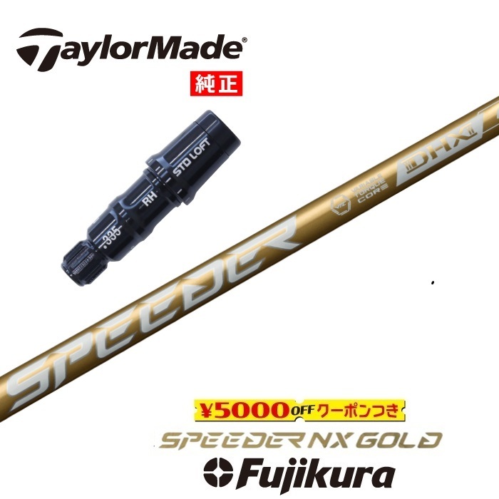 楽天市場】【日本正規品】 SPEEDER NX GOLD タイトリスト 非純正
