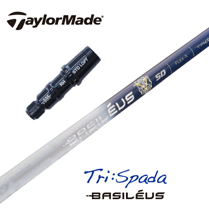 ⭐︎シャフト タイトリスト ドライバー バシレウス トライスパーダ 50