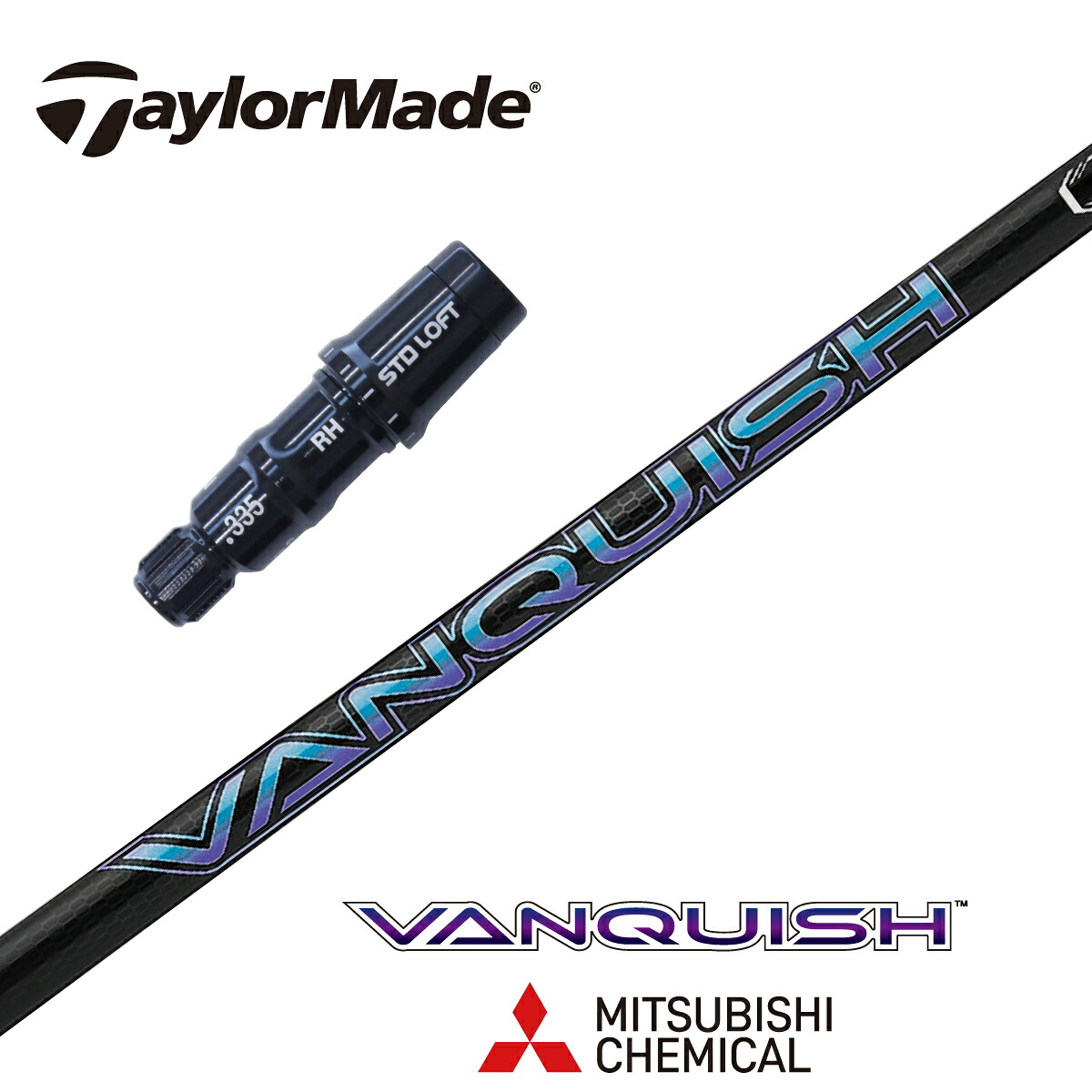 【日本正規品】 VANQUISH テーラーメイド スリーブ付シャフト 三菱ケミカル ドライバー用 フェアウェイウッド用 【当店組立】 【グリップ付】 【工賃込み】 【カスタム】 【スリーブ非純正】