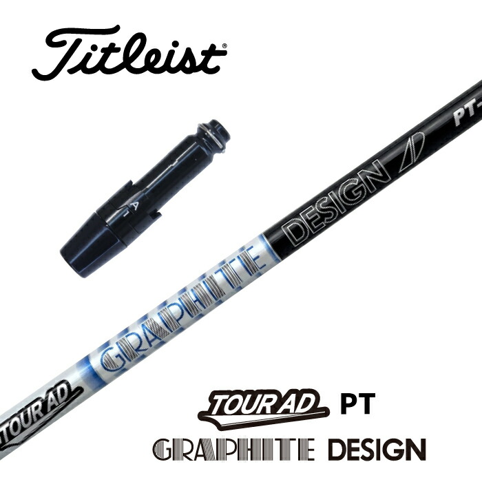 楽天市場】Titleist タイトリスト スリーブ付シャフト