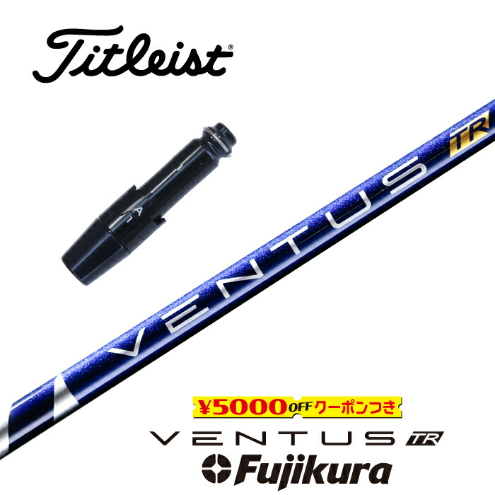 楽天市場】The ATTAS V2 キャロウェイ スリーブ付シャフト UST
