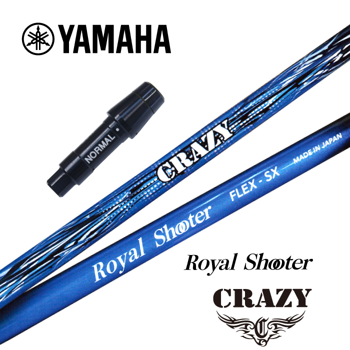 発売モデル YAMAHA スリーブ付シャフト CRAZY ROYAL SHOOTER