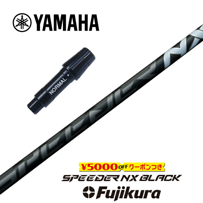 【楽天市場】【カスタム】 YAMAHA スリーブ付シャフト The 