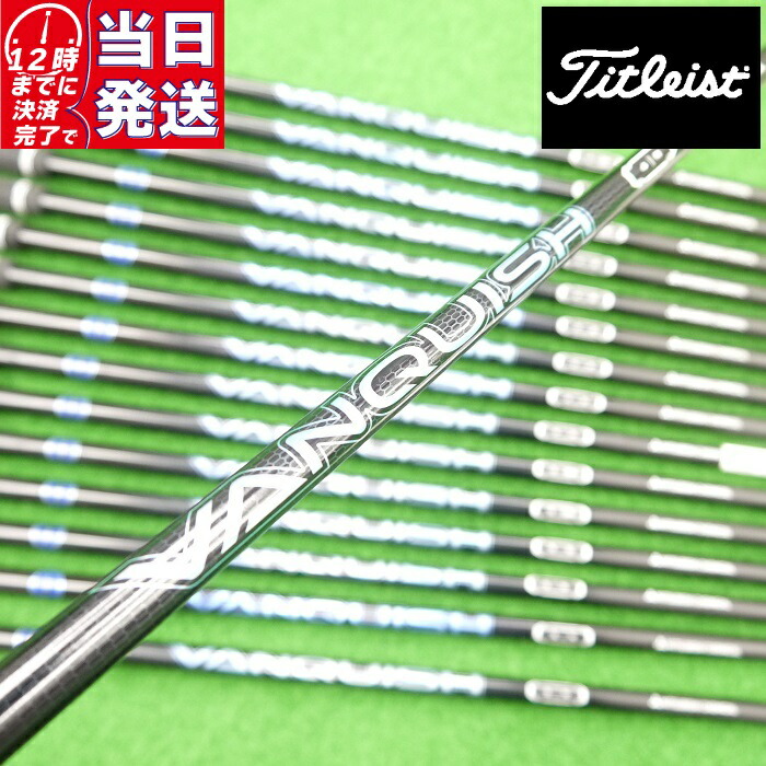 【当日発送可】【組立済】 Titleist スリーブ付きシャフト 三菱ケミカル VANQUISH ドライバー用【即納】