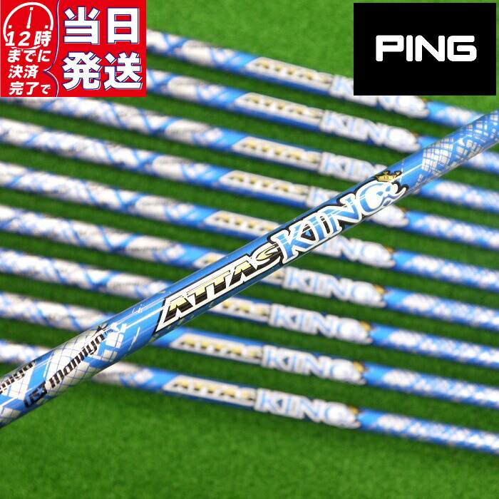 Titleist - 【美品】アッタス キング60S タイトリスト スリーブ付 楽天市場】【当日発送可】【組立済】 Titleist スリーブ付き