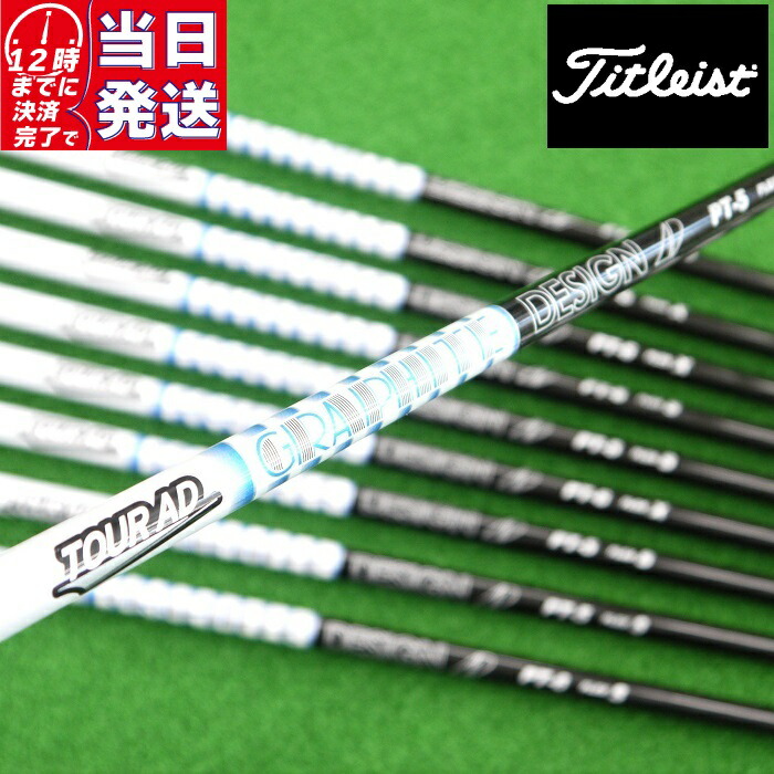 TOUR AD VF-6X タイトリスト スリーブ付 3W用 シャフト タイトリスト 用互換 スリーブ付きシャフト グラファイト