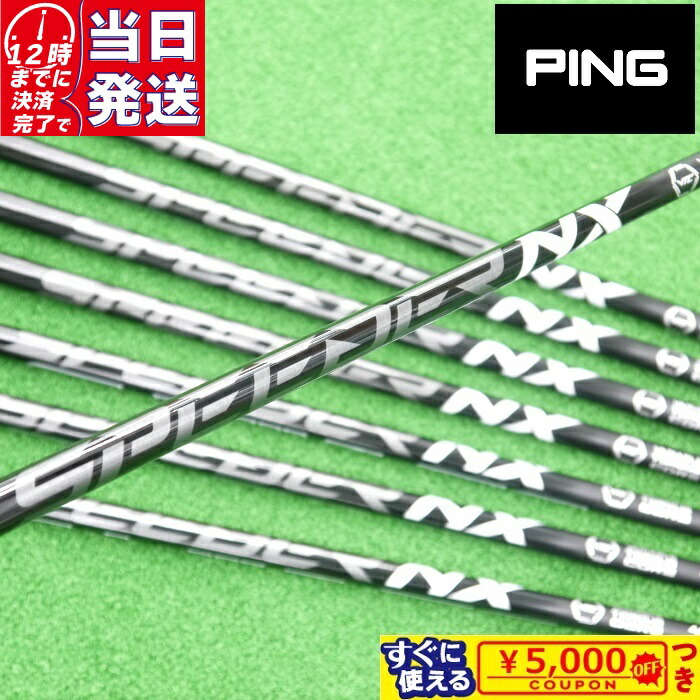 楽天市場】【当日発送可】【組立済】 PING スリーブ付きシャフト