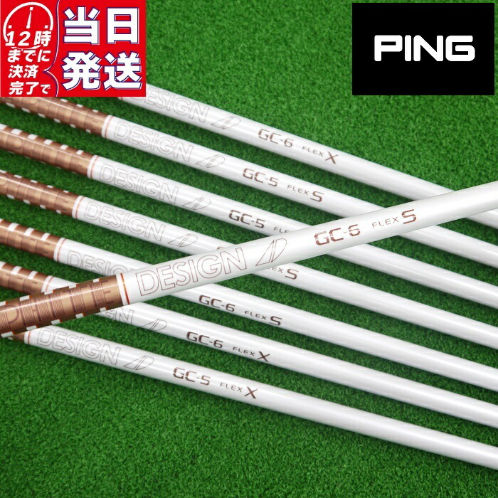 【当日発送可】【組立済】 PING スリーブ付きシャフト グラファイトデザイン TOUR AD GC ドライバー用【即納】