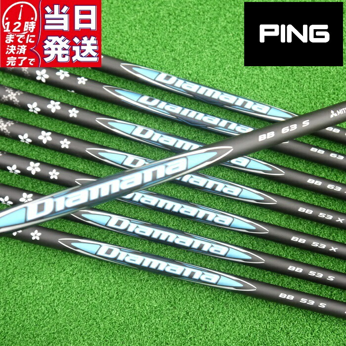 楽天市場】【当日発送可】【スペック：63S】【PING用 スリーブ