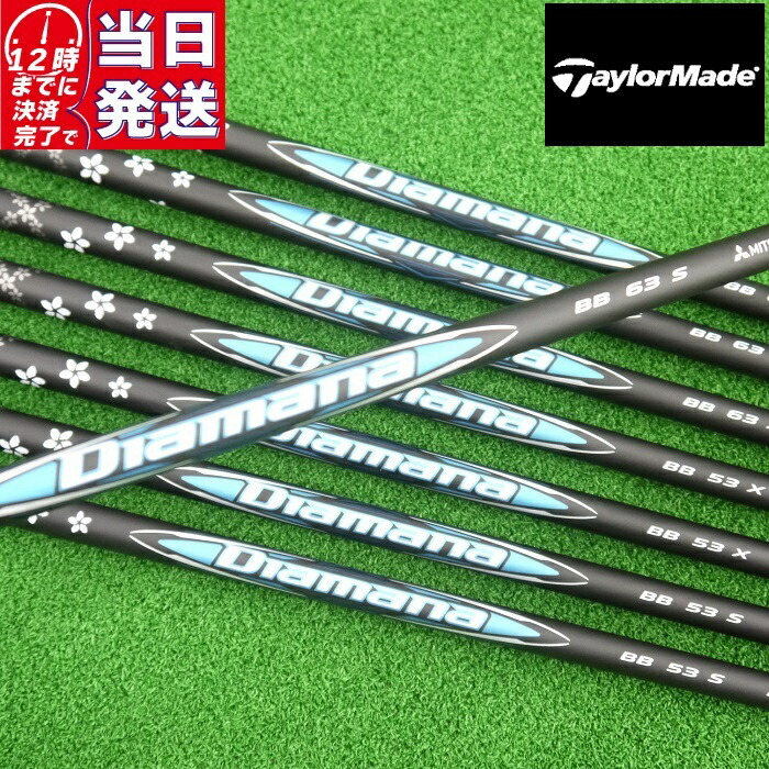 Diamana BB 53 Sドライバー用シャフト タイトリスト スリーブ付き imgrc0109963722.jpg