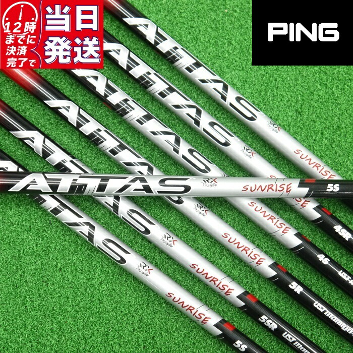 アッタス サンライズ レッド 4X テーラーメイドスリーブ ⭐️美品⭐️ 　レア 楽天市場】【当日発送可】 【日本正規品】 ATTAS RX SUNRISE RED