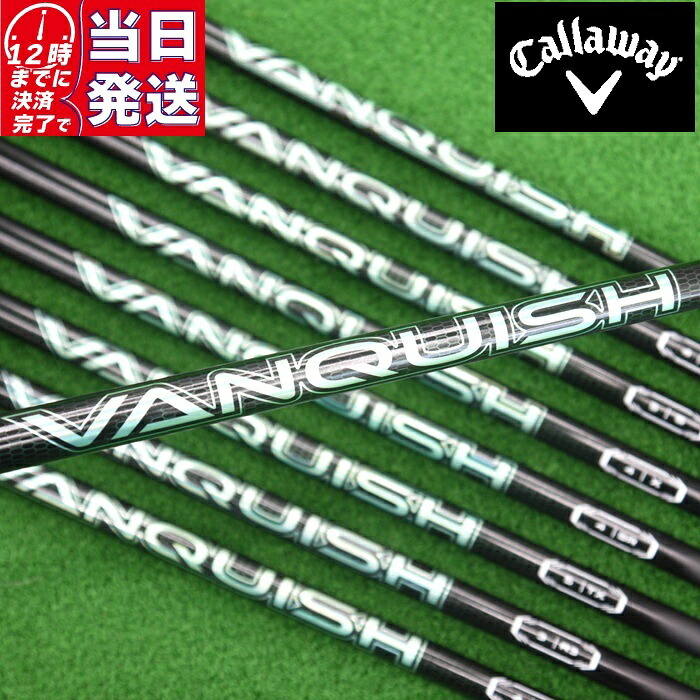 【当日発送可】【組立済】 VANQUISH VV キャロウェイ スリーブ付きシャフト 三菱ケミカル ドライバー用【即納】