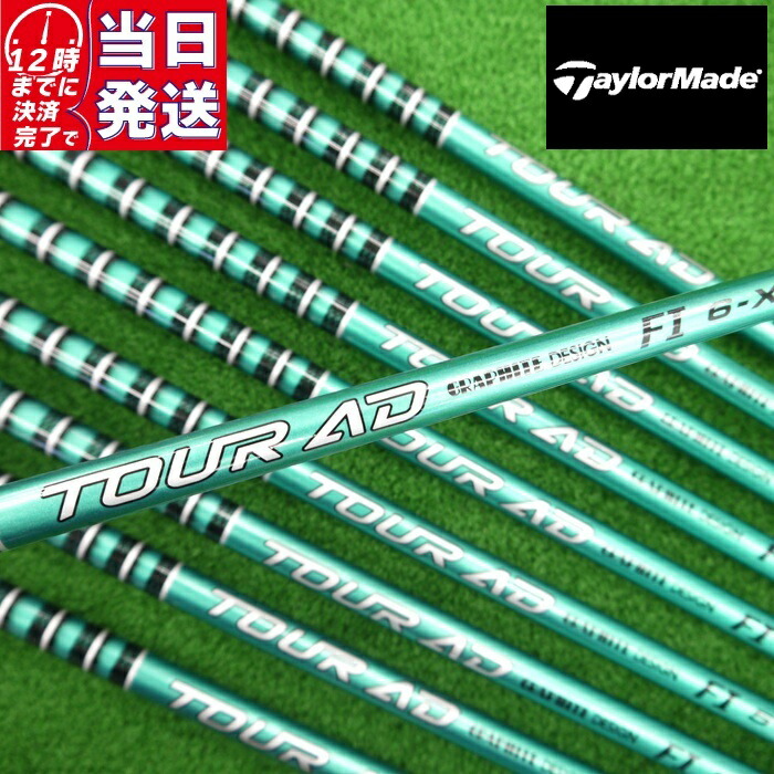 【当日発送可】 【日本正規品】 TOUR AD FI テーラーメイド スリーブ付きシャフト グラファイトデザイン ドライバー用【即納】 【組立済】 【非純正スリーブ】