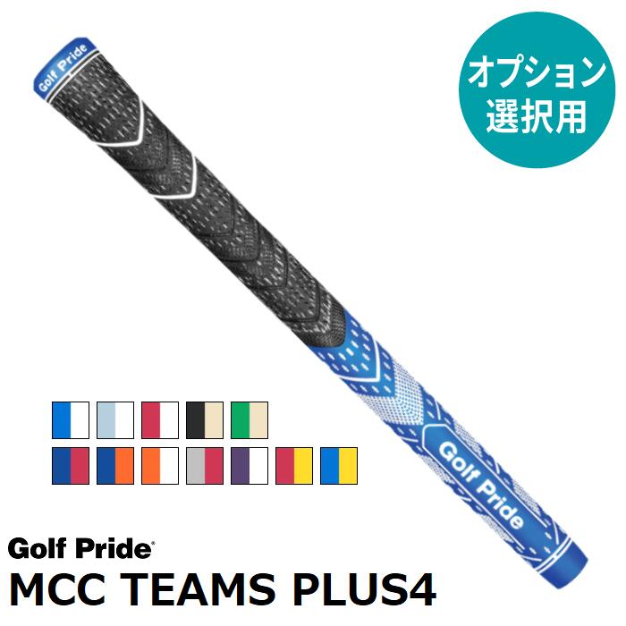 【楽天市場】【オプション専用】 Golf Pride CPX 【単体販売不可】【当店組立】【工賃込み】【グリップ】 : ゴルフサンズ楽天市場店