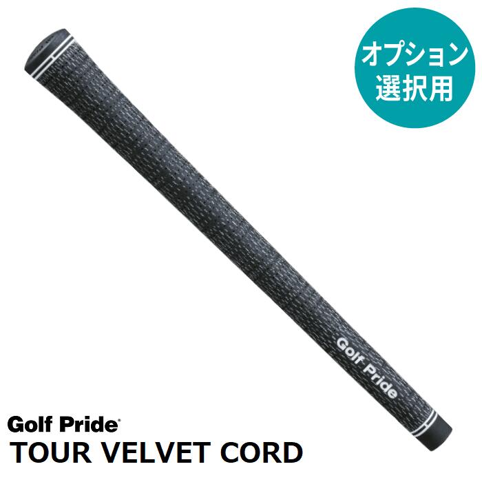 Golf Pride Tour Velvet 58Rグリップ 13本(新品) 楽天市場】【ミッドサイズ】ゴルフプライド GOLF PRIDE ツアー