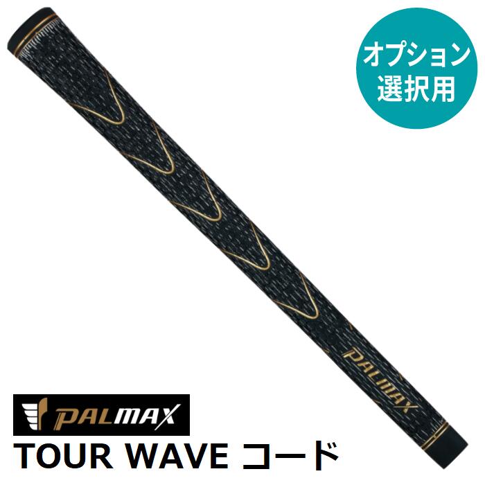 楽天市場】【オプション専用】 マスダゴルフ スリックフィットグリップ 【単体販売不可】【当店組立】【工賃込み】【グリップ】 : ゴルフサンズ楽天市場店