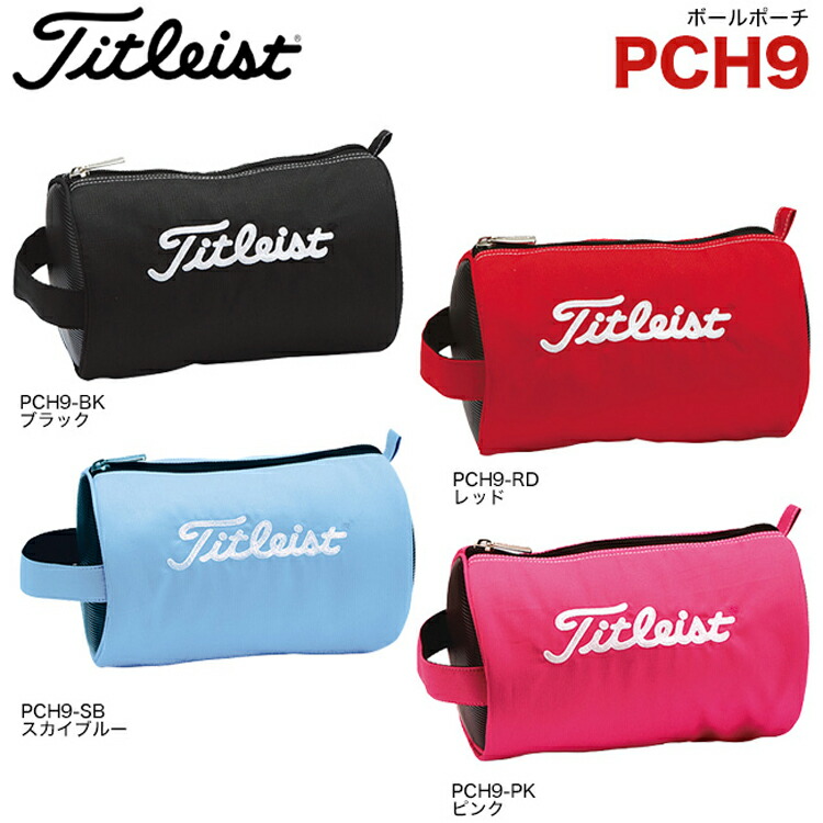 ≪超目玉☆12月≫ Titleist タイトリスト ポーチ ボールポーチ PCH-9 ブラック レッド 日本仕様 宅配便 メール便選択できます  あすつく対応