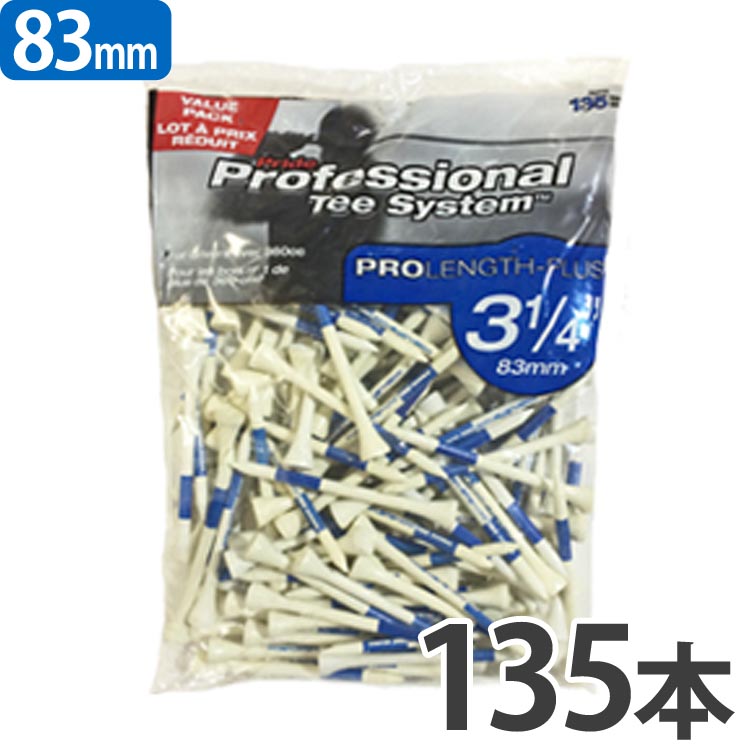 プライドスポーツ　プロフェッショナル　ティー　【1本あたり5.6円】　システム　3-1/4