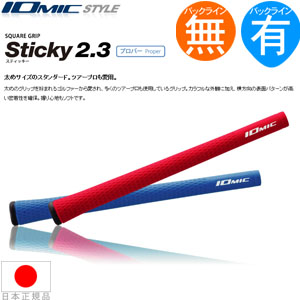 イオミック スティッキー2.3 スタンダード有 プライナムグレー 6本セット イオミック スティッキー2.3 スタンダード有 プライナムグレー 6