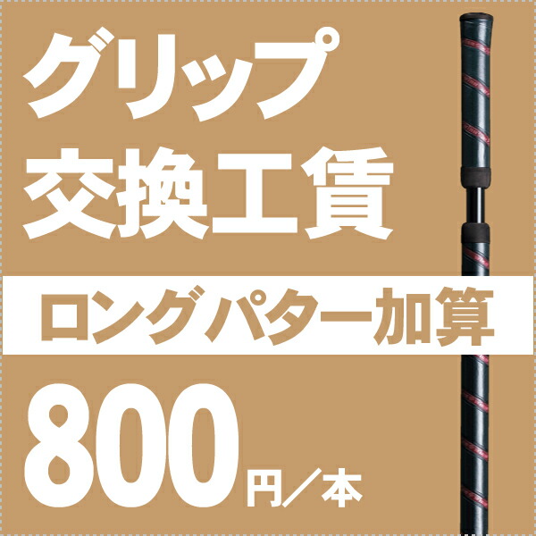 楽天市場】ウィン Winn 21インチ 中・長尺用 パターグリップ （ブラック・レッド） 62P21-RB 【ゴルフ】 : ゴルフセオリー