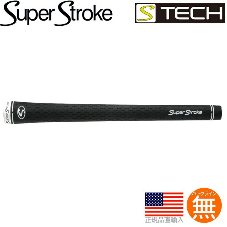 楽天市場】スーパーストローク SUPER STROKE S-Tech エステック