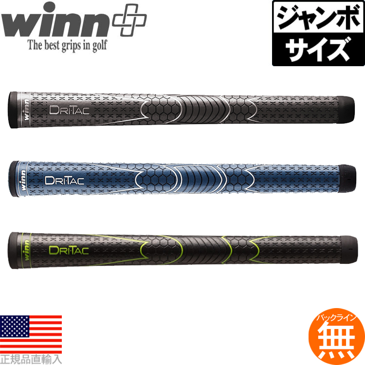 楽天市場】ゴルフプライド Golf Pride CP2シリーズ ジャンボサイズ Pro Wrap ウッド＆アイアン用グリップ GP-CP2J CCPJ  CCWJ GP0109 GP0112 【ゴルフ】 : ゴルフセオリー