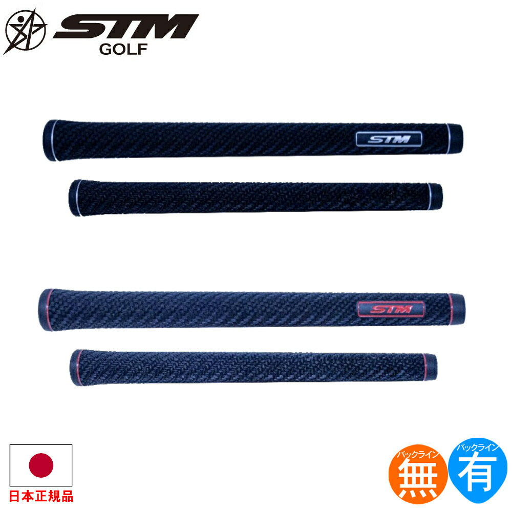 STMグリップ 楽天市場】STM G-Seven ゴルフグリップ ミッドサイズ 高ホールド