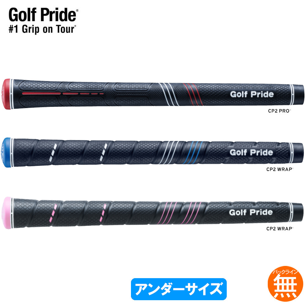 【楽天市場】ゴルフプライド Golf Pride CP2シリーズ スタンダード 