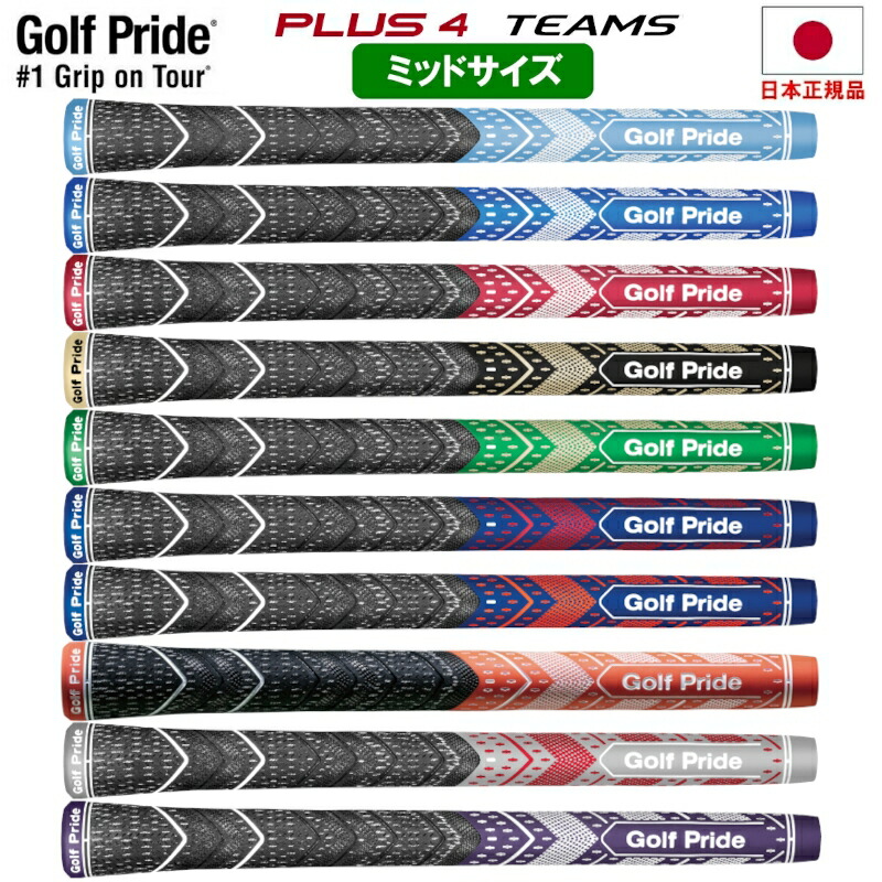 Golf Pride MCC グリップ ミッドサイズ / ラウンド 6本セット 楽天市場】【1/20 エントリー/抽選で最大100%ポイントバック】 Golf