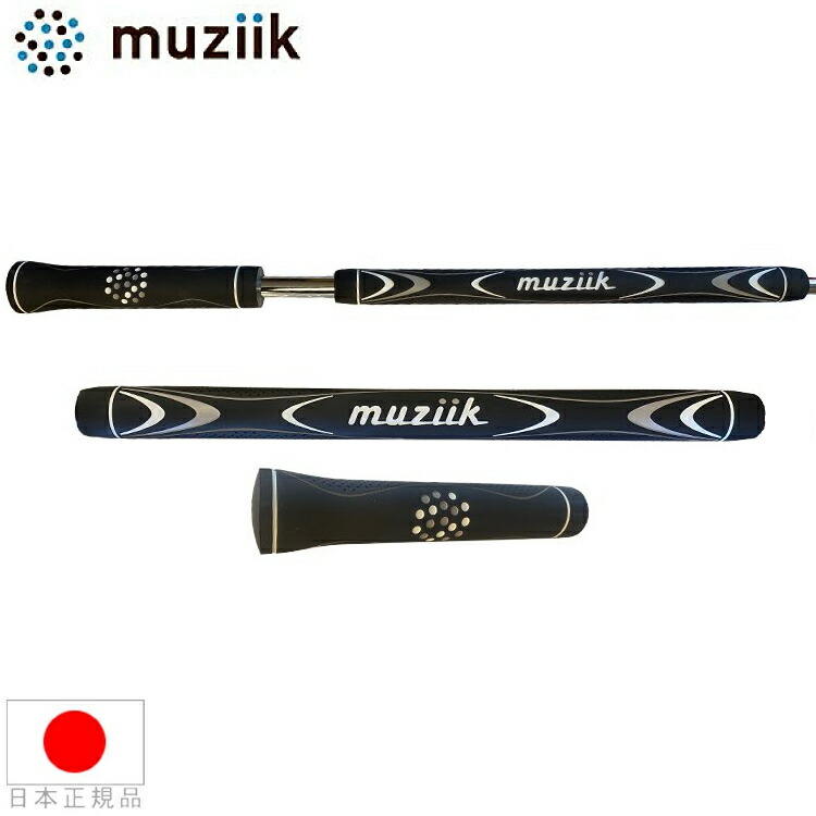 楽天市場】ムジーク Muziik Split Pend スプリットペンド 長尺パター用