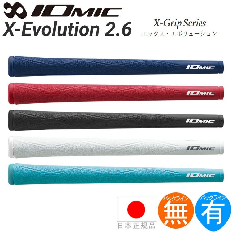 最終値下げ日本正規品　IOMIC GRIP 10個セット2.3 バックライン無し 楽天市場】【10/10 エントリー/抽選で最大100%ポイントバック