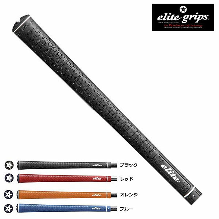 楽天市場】【エントリーで全品ポイント3倍】エリート elite