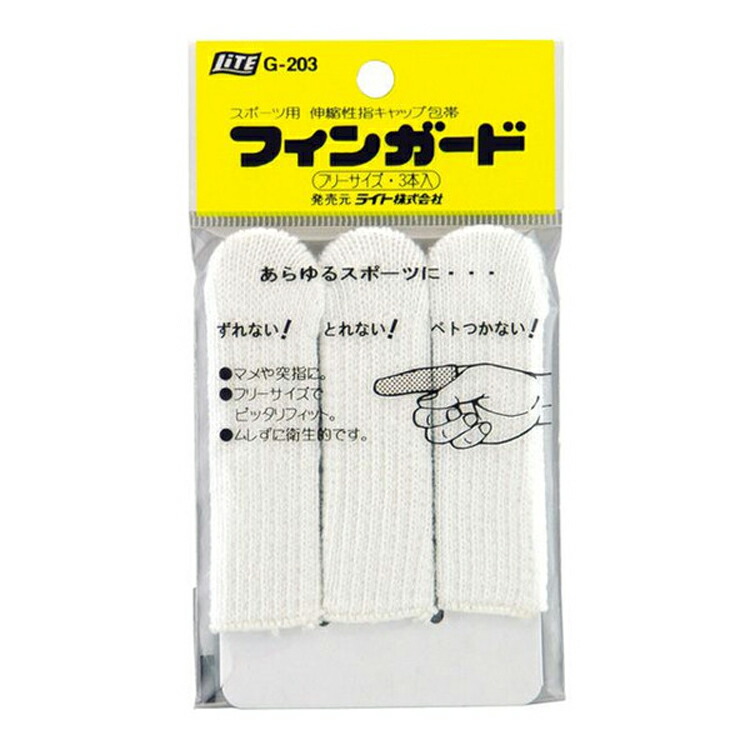 ラッピング無料 DAIYA GOLF ダイヤ フィンガーブラ AS-030 2本入り マメ予防 滑り防止 衝撃緩和