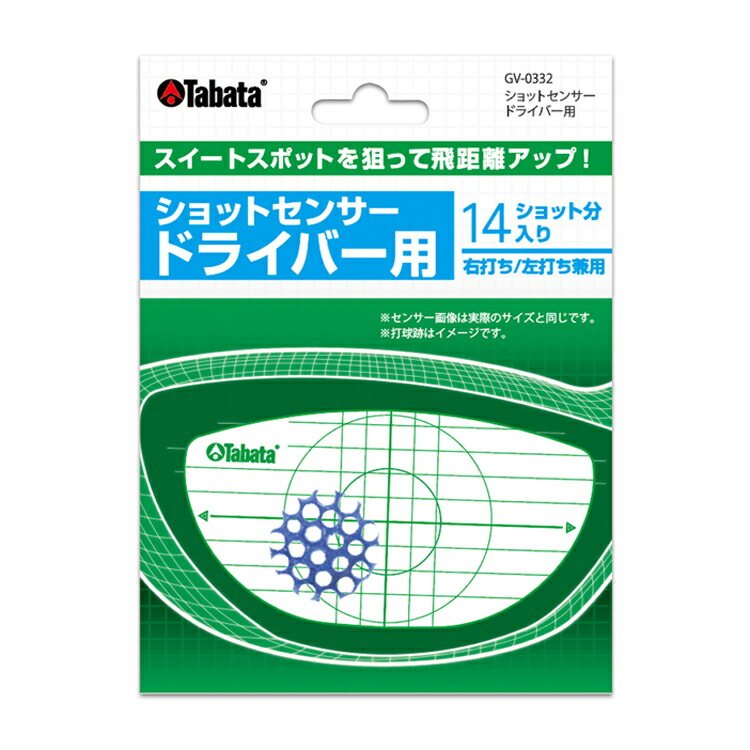 【楽天市場】タバタ TABATA アイアン用 ショットセンサー GV-0334 【200円ゆうパケット対応商品】【ゴルフ】 : ゴルフセオリー