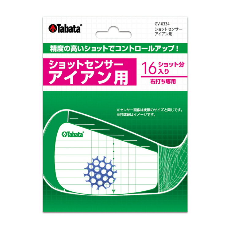 楽天市場】タバタ TABATA FW・UT用 ショットセンサー GV-0337 【200円ゆうパケット対応商品】【ゴルフ】 : ゴルフセオリー