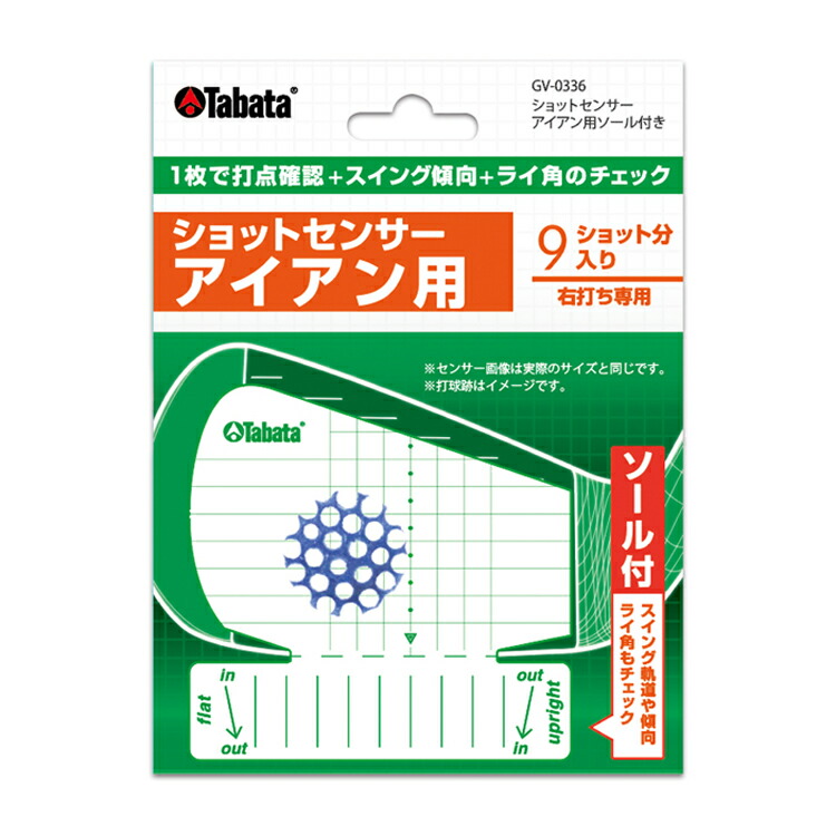 楽天市場】タバタ TABATA FW・UT用 ショットセンサー GV-0337 【200円ゆうパケット対応商品】【ゴルフ】 : ゴルフセオリー