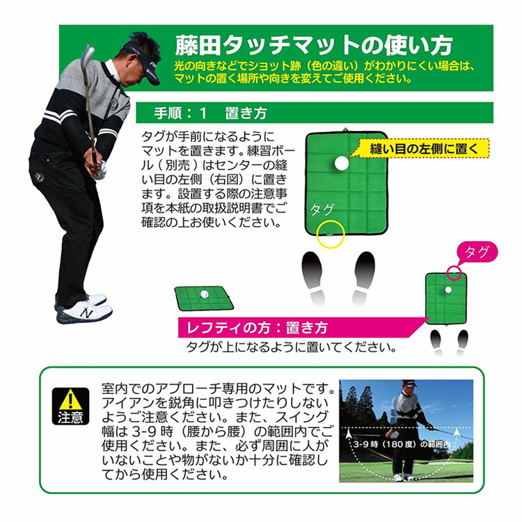 タバタTABATA藤田Fujitaタッチマット寄せワンアプローチGV-0287【ゴルフ】