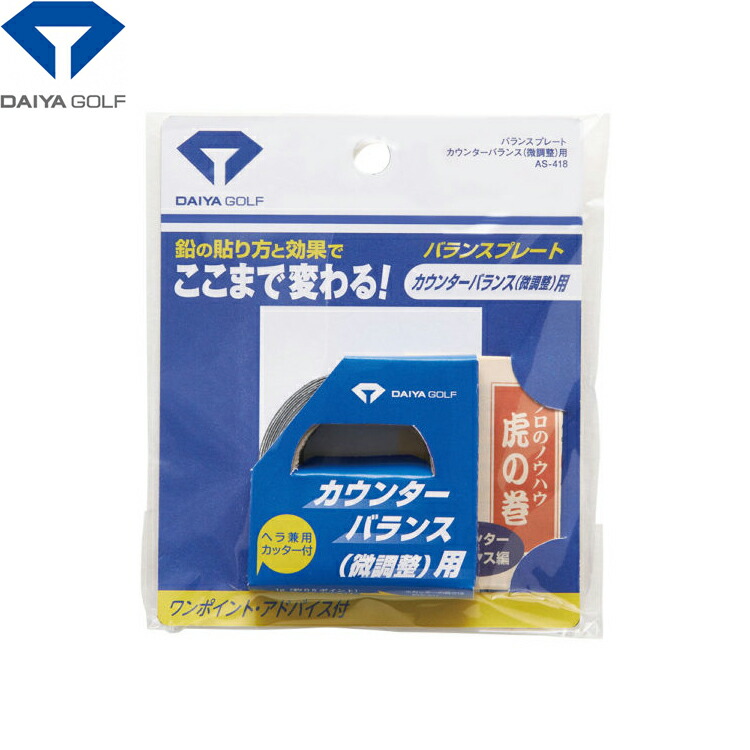 Tabata GOLF タバタ GV0627 シャフト専用鉛 10g 独特な店