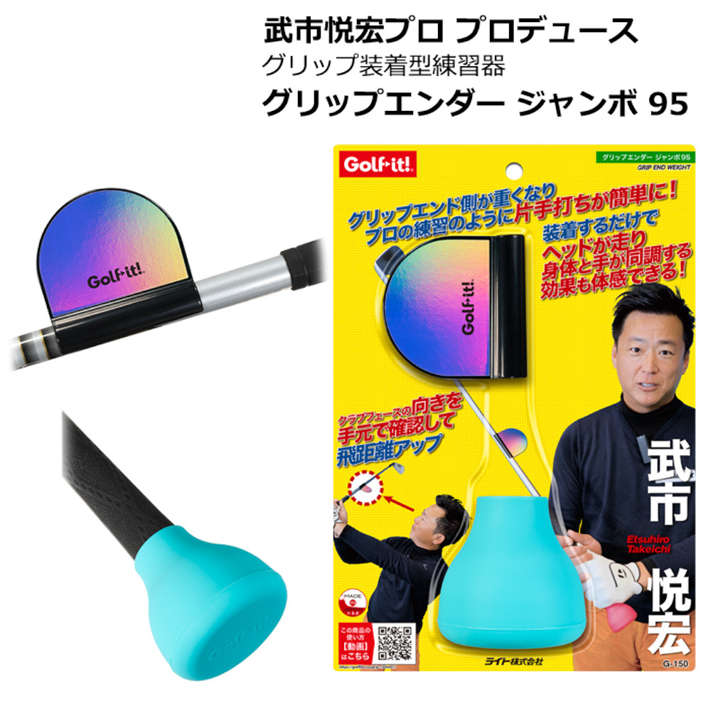 ゴルフ練習器【切り替え上手】 切替上手 | 10YASHOW10【東家商店/トウヤショウテン】