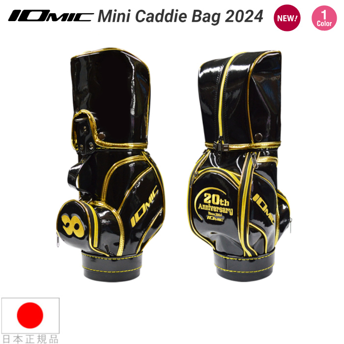 io-minicaddiebag2024.jpg