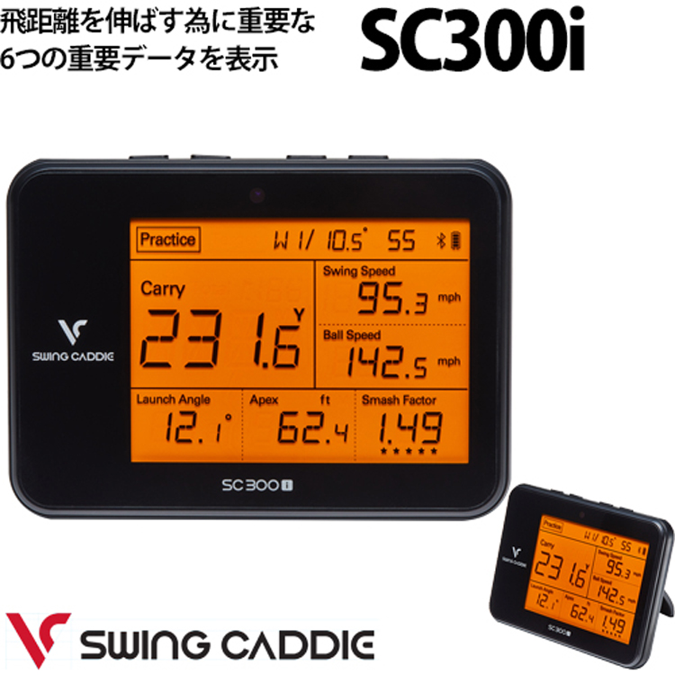 弾道測定器 SWING CADDIE SC300i 美品-