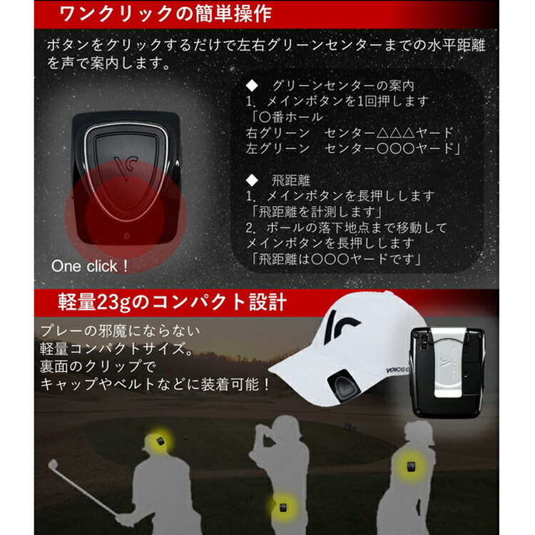 2022年モデル ボイスキャディ(Voice Caddie) 音声型 高性能 GPS搭載