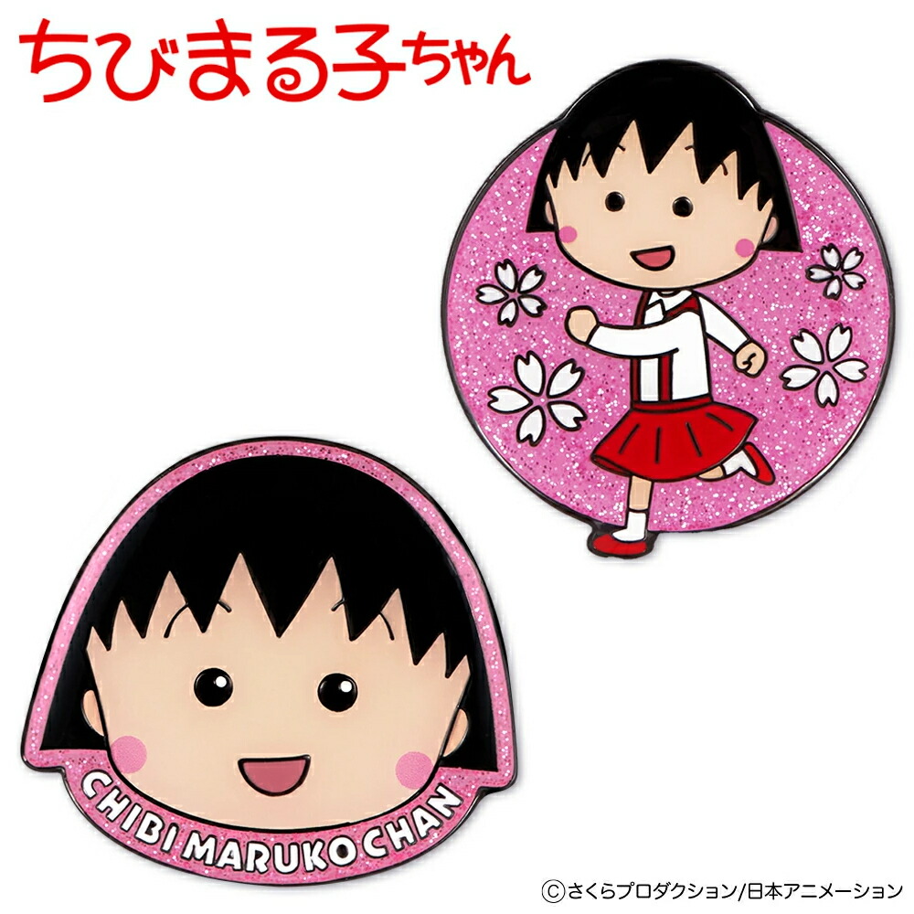 ちびまる子ちゃん ゴルフ マーカー クリップタイプ さくらももこ キャラクター コンペ 景品 賞品 ゴルフ CMM001画像