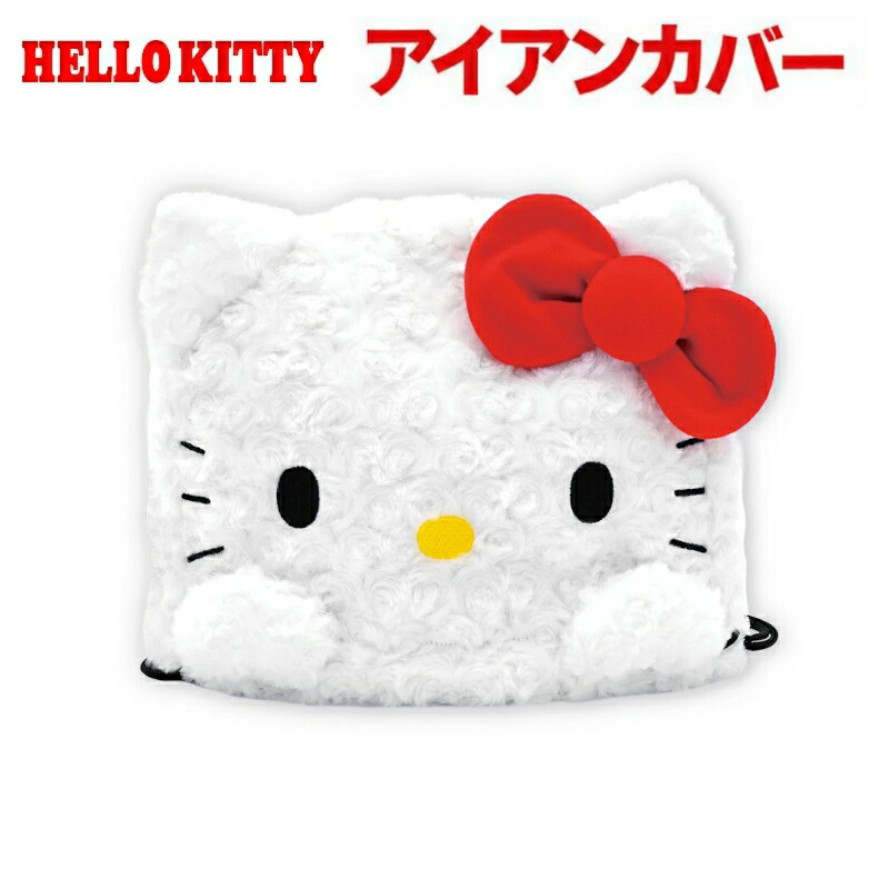 サンリオ ハローキティ アイアンカバー サンリオキャラクターズ ゴルフ 用品 キャラクター おしゃれ ぬいぐるみ ヘッドカバー グッズ コンペ 景品 ぬいぐるみ プレゼント KTIC001