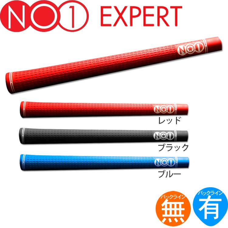 楽天市場】NO1グリップ NOW ON（ナウオン） 43シリーズ ウッド＆アイアン用グリップ （バックライン有） 【全8色】  【200円ゆうパケット対応商品】【ゴルフ】 : ゴルフセオリー